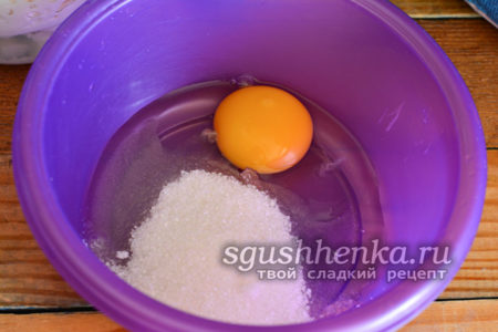 соединить яйцо и сахар