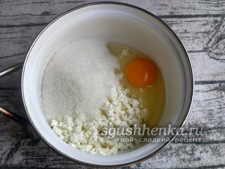 смешиваем яйцо, сахар и творог