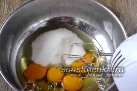 взбить яйца с сахаром
