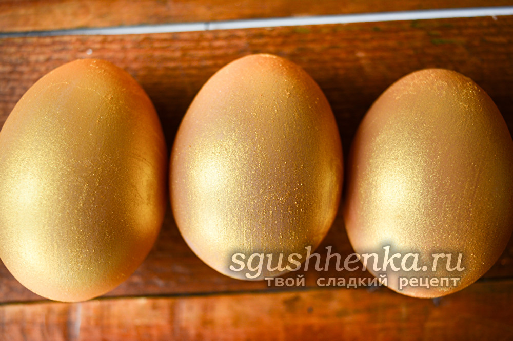 золотые яйца