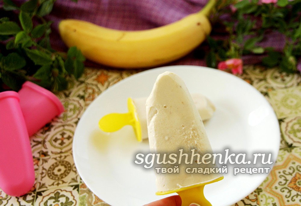 изумительное мороженое из творога и бананов