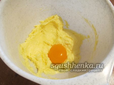 добавить яичный желток