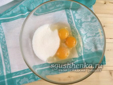 смешать яйца с сахаром