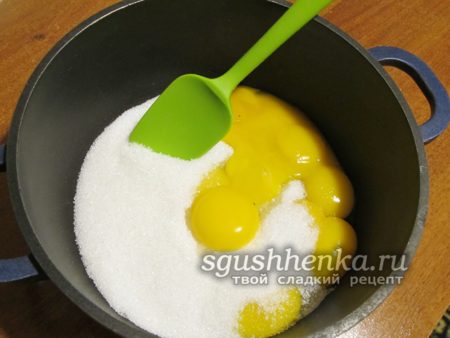 смешать яичные желтки с сахаром