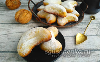 печенье Полумесяцы с грецкими орехами